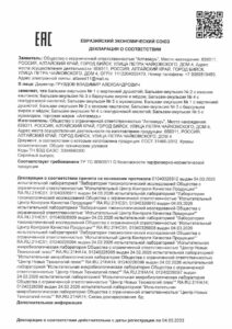 Бальзам-эмульсия